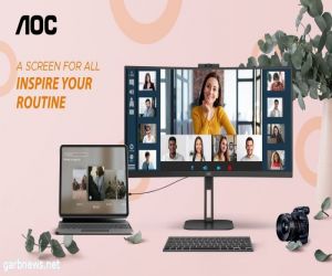 شركة AOC تعلن عن مجموعة شاشات V5 المطورة للاستخدام العصري