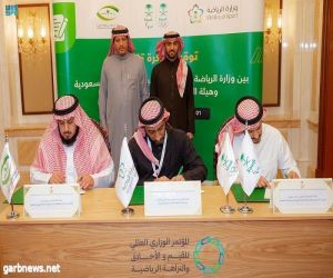 وزارة الرياضة توقع مذكرة تفاهم مع "نزاهة" واللجنة الأولمبية والبارالمبية السعودية