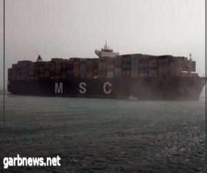 هيئة قناة السويس تنجح في تعويم سفينة الحاويات  (MSC ISTANBUL) واستئناف عبورها القناة مرة أخرى.