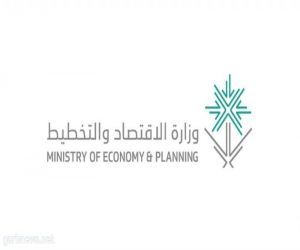 وزارة الاقتصاد والتخطيط تعلن عن وظائف إدارية شاغرة للرجال والنساء