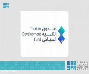 #صندوق_التنمية_السياحي يُعلن عن فتح التسجيل للدفعة الثانية من برنامج " عُلُوّ السياحة " لتطوير الخريجين.