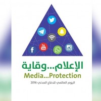 وكيل إمارة منطقة مكة المكرمة للشؤون الأمنية يفتتح غدا اليوم العالمي للدفاع المدني