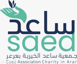 جمعية ساعد الخيرية بعرعر تطرح  100فرصة تطوعية لمشروع إفطار صائم