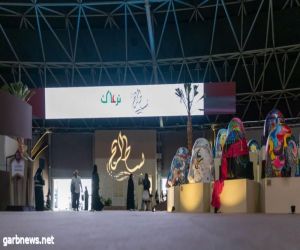 الاستعداد لإطلاق النسخة الثانية والعشرون من معرض " بساط الريح" في جدة "سوبر دوم"