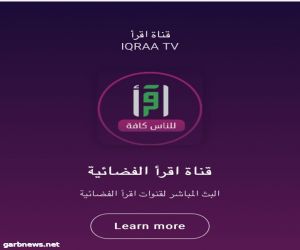 اقرأ تطلق منصتها الرقمية