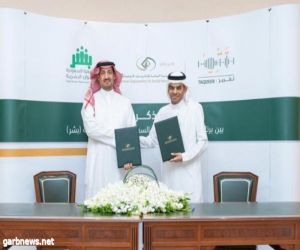 جمعية السعودية للموارد البشرية و برنامج "تقدير" يوقعان مذكرة تفاهم