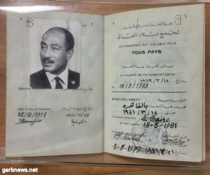 مكتبة الإسكندرية تعلن تسلمها جواز السفر الدبلوماسي الخاص بالرئيس الراحل أنور السادات