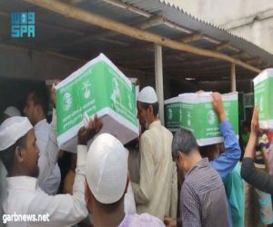 مركز الملك سلمان للإغاثة يوزع 12 طنًا من السلال الغذائية في منطقتي باكاندي وصدربور بجمهورية بنغلاديش