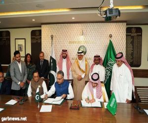 الصندوق السعودي للتنمية يموّل مشروع سد مهمند للطاقة الكهرومائية لدعم إمدادات الطاقة في باكستان