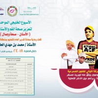 الليالي المسرحية تشارك مع مجموعة البدر الطبية في فعاليات الاسبوع الخليجي الموحد لتعزيز صحة الفم والاسنان بادارة التعليم مكة