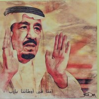 حرم أمير منطقة الرياض تفتتح المعرض التشكيلي "بلادي"