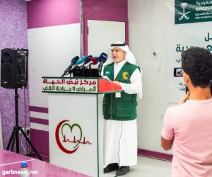 مركز الملك سلمان للإغاثة يدشن برنامج نبض السعودية التطوعي الثاني لأمراض وجراحات القلب المفتوح بمدينة المكلا في حضرموت