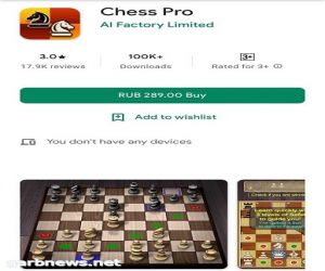 كاسبرسكي: مجرمو الإنترنت يتصيّدون لاعبي الشطرنج ببرامج خبيثة