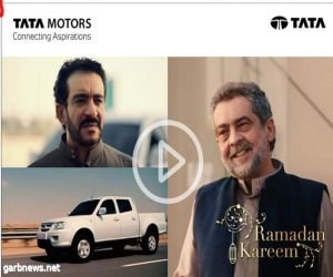 حملة تاتا موتورز لشهر رمضان المبارك تبعث من جديد متعة القيادة والمشاركة الإجتماعية