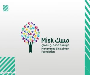 مؤسسة محمد بن سلمان "مسك" تعلن فتح باب التسجيل في الدفعة الخامسة والسادسة من برنامج قادة 2030
