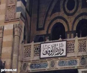 الأوقاف المصرية : إذا اجتمع العيد والجمعة في يوم فالصلاتان تؤديان جماعة كل في موعدها