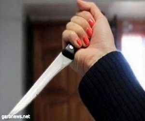 مصرية تطعن زوجها بسكين المطبخ قبل الإفطار