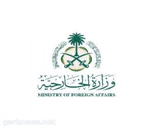 المملكة تٌعرب عن تعازيها لجمهورية مصر العربية في وفاة مساعد الملحق الإداري بسفارة مصر في الخرطوم