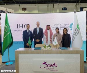 مجموعة فنادق ومنتجعات IHG توقع مذكرة تفاهم مع الهيئة السعودية للسياحة