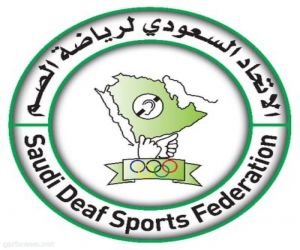 الرياض تستضيف نهائيات "بطولة المملكة لكرة القدم للصم"