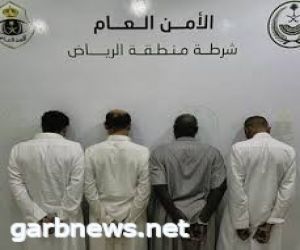 إدارة التحريات والبحث الجنائي بشرطة منطقة الرياض تكشف عن القبض على عصابة مروجي الكوكايين