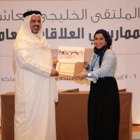 نجاح باهر للعلاقات العامة الرقمية في الملتقى الخليجي العاشر لممارسي العلاقات العامة