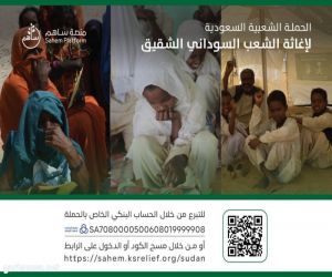 تبرعات الحملة السعودية لإغاثة الشعب السوداني تتجاوز 3 مليون ريال