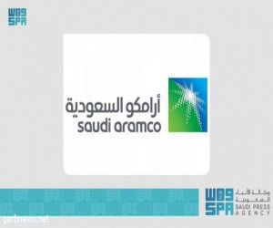 "أرامكو السعودية" تنفي الإدعاءات بشأن إيقاف خططها للهيدروجين الأزرق مؤقتًا