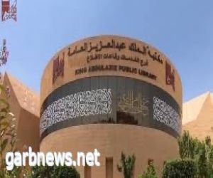 مكتبة الملك عبدالعزيز العامة تُطلق برنامج "إستديو الفنون"