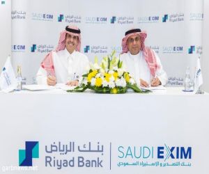 بنك التصدير والاستيراد السعودي يوقع وثيقة تأمين "تعزيز الاعتمادات المستندية واتفاقية تعاون مع بنك الرياض"