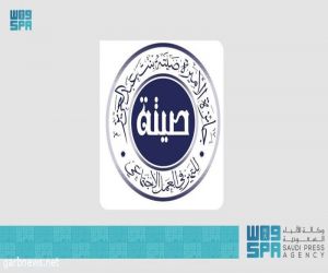 جائزة الأميرة صيتة بنت عبدالعزيز تُعلن أسماء الفائزين بجائزة "المواطنة المسؤولة"