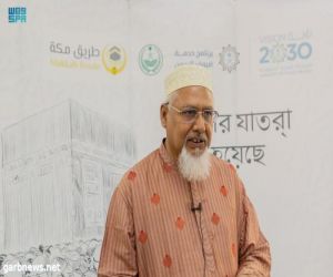 وزير الدولة للشؤون الدينية في بنجلاديش يثمن جهود المملكة في تسهيل إجراءات الحجاج المستفيدين من مبادرة " طريق مكة "