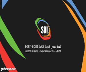 اليوم .. قرعة دوري الدرجة الثانية السعودي لموسم 2023-2024