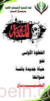 إطلاق فعاليات اليوم العالمي للمخدرات برجال ألمع اليوم" الأحد "