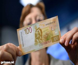 الروبل الروسي يرتفع أمام الدولار واليورو