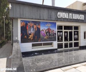للمرة الأولى... أفلام عيد ‏الأضحى بأسعار مُخفضة للجمهور بسينما ‏مركز الإبداع وسينما الهناجر ‏في مصر