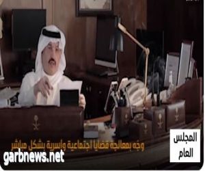 الأمير تركي بن طلال يستقبل المواطنين والمقيمين خلال المجلس العام بديوان الإمارة.