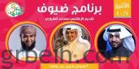 الدكتور غازي الشراري والمنشد الوهيبي ضيوف مهرجان طبرجل عيّد وفلها غداً الاثنين