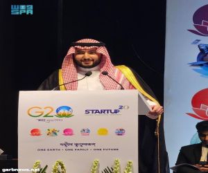 سموُّ الأمير فهد بن منصور يرأس وفد المملكة في أعمال قمة المجموعة الرسمية للشركات الناشئة في مجموعة العشرين (startup 20 ) في نيودلهي