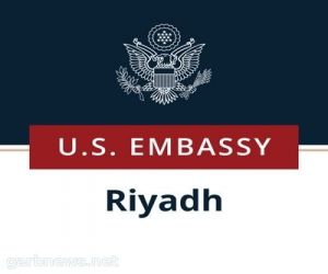 السفارة الأمريكية بالرياض تنوه بتجديد التأشيرة للسعوديين دون الحاجة إلى المقابلة