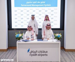 مطارات الرياض توقّع شراكة إستراتيجية مع ماستر وركس
