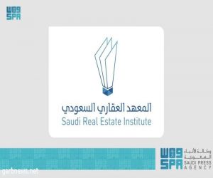 " المعهد العقاري السعودي" يتيح التدريب الفوري من خلال الدورات التدريبية المسجلة لضمان استكمال متطلبات رخصة "فال" العقارية