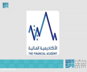 الأكاديمية المالية تطلق النسخة الثانية من "الاختبار المهني للالتزام في قطاع شركات التمويل"