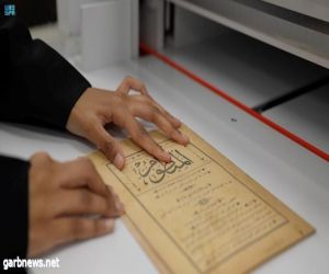 مركز الترميم بمكتبة الملك عبدالعزيز العامة يعيد الحياة لأكثر من 3 آلاف مادة من أصول التراث الثقافي