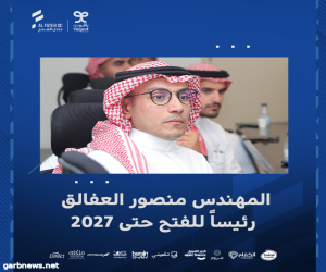 منصور العفالق رئيسًا لنادي الفتح
