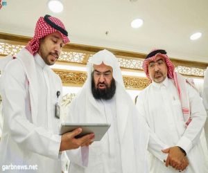 الرئيس العام لشؤون المسجد الحرام والمسجد النبوي يدشن فيلم صفة العمرة