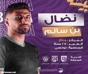 نادي بيشة يُنهي ملف اللاعبين الاجانب استعداداً لدوري الدرجة الثانية 2023 - 2024 م