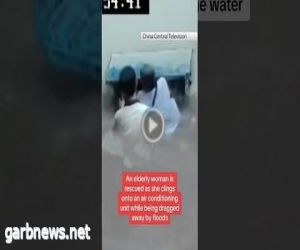 شاهد: لا يجيد السباحة ولكن يتحلى بالشجاعة.. رجل ينقذ سيدة عجوز في فيضانات الصين المميتة