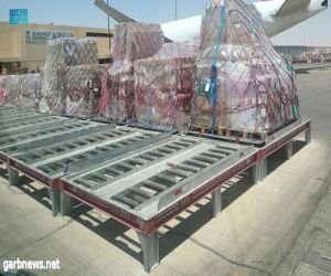 مغادرة الطائرة الإغاثية الثامنة عشرة ضمن الجسر الجوي السعودي لمساعدة ضحايا الزلزال في تركيا