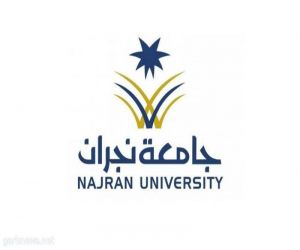جامعة نجران تعلن عن توفر وظائف عقود تعاون في عددٍ من التخصصات لحملة الماجستير والدكتوراه